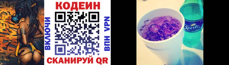 Кодеиновый сироп Lean Purple Drank  blacksprut как войти  shop телеграм  Сретенск 