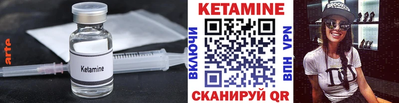КЕТАМИН VHQ  площадка официальный сайт  Сретенск 