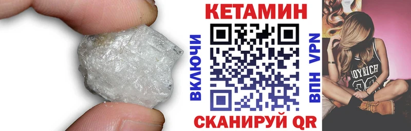Кетамин VHQ Сретенск