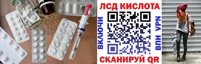 Лсд 25 экстази ecstasy  кракен ONION  Сретенск 