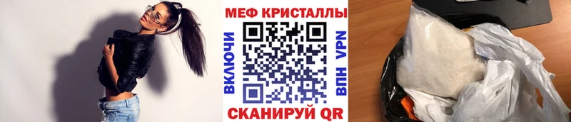 МЯУ-МЯУ кристаллы Сретенск