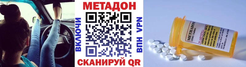 Метадон белоснежный  Сретенск 